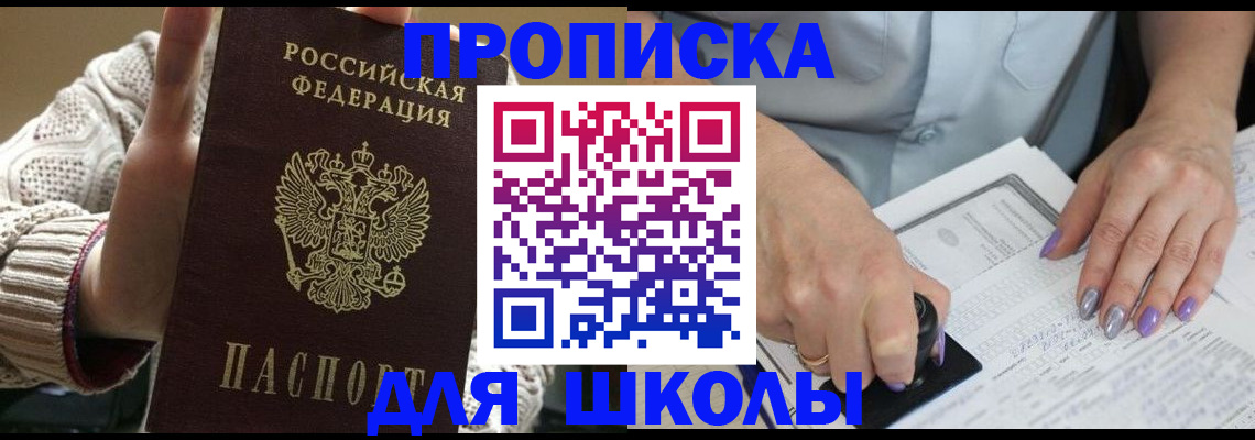временная регистрация гарантия в Долинске
