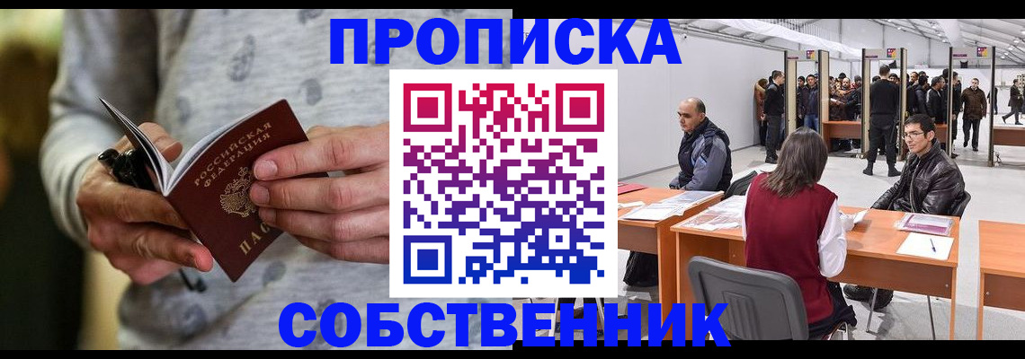 временная регистрация 2025 в Долинске