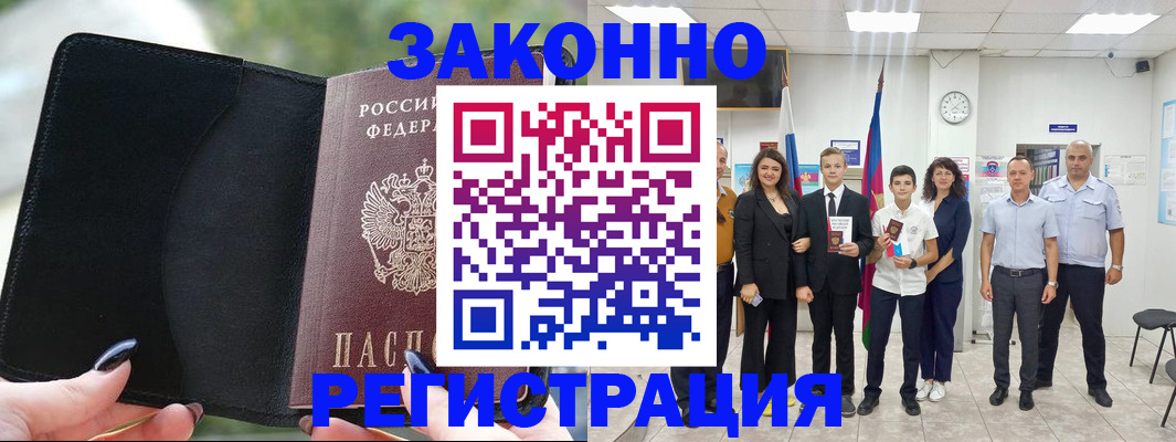 прописка ребенка в Долинске